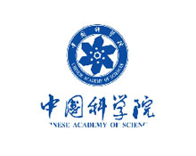 中国科学院