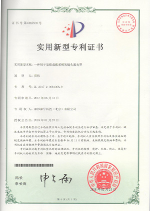 实用新型-一种用于复眼成像系统的镜头遮光罩