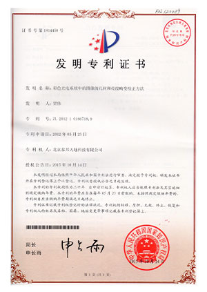彩色光电系统中的图像的几何和亮度畸变校正方法