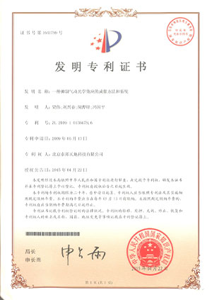 一种抑制气动光学效应的成像方法和系统