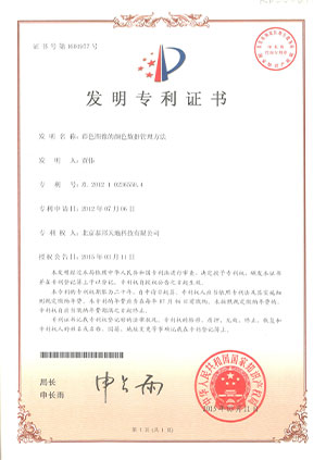 彩色图像的颜色数据管理方法