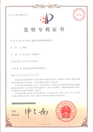 基于HGlCl颜色空间的颜色处理方法